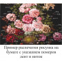 Набор для вышивки лентами Голландский натюрморт с тюльпанами и розами