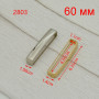 Шлевка для ремня 40-60 мм FBB Sh-4060