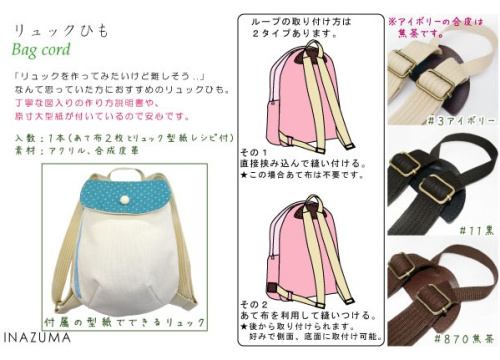 Ручки для рюкзака фото 4