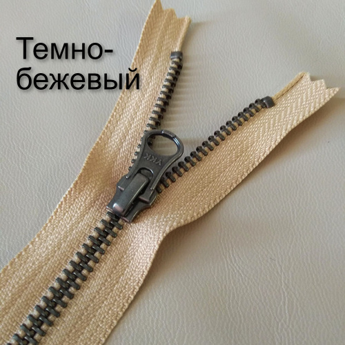 Молния металлическая №5 17 см зубья под бронзу YKK Япония фото 3