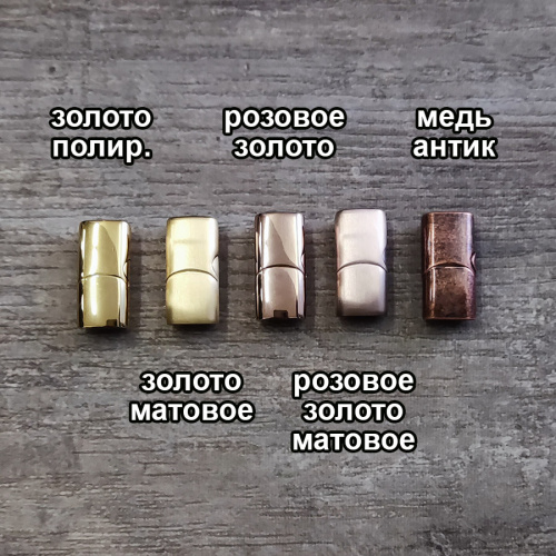 Замок 10х5 мм для плоских браслетов Сталь z23 фото 2 Замок 10х5 мм для плоских браслетов Сталь z23 фото 2