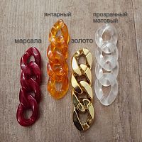 Звенья пластиковые 21 х 30 мм для цепочек 