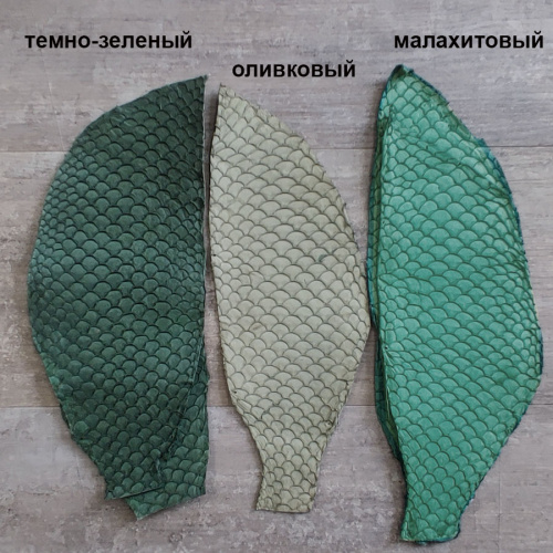 Кожа рыбы 0,7 мм Карп матовый 8*20 см фото 26