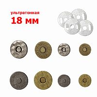 Застежка магнитная зажимная ультратонкая 18 мм