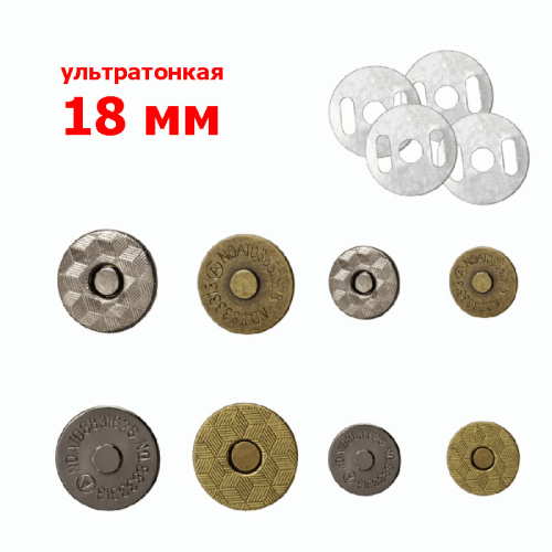 Застежка магнитная зажимная ультратонкая 18 мм Застежка магнитная зажимная ультратонкая 18 мм