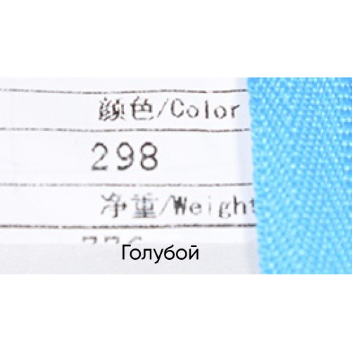 Молния пластиковая №3 длина 25 см, YKK Япония фото 3 Молния пластиковая №3 длина 25 см, YKK Япония фото 3