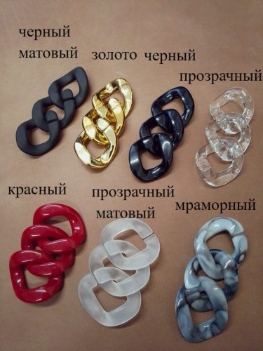 Звенья пластиковые 33 х 40 мм для цепочек 