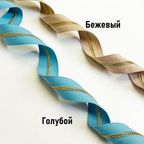 Молния металлическая №5 рулонная зубья под золото арт. 522 Цена за 10 см фото 3