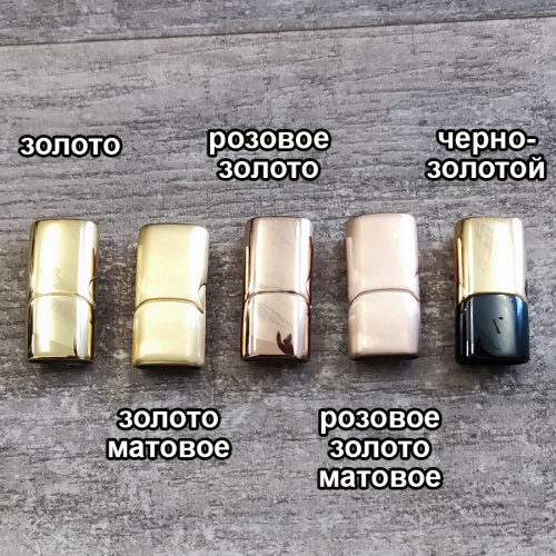 Замок 12х6 мм для плоских браслетов Сталь z18 фото 7