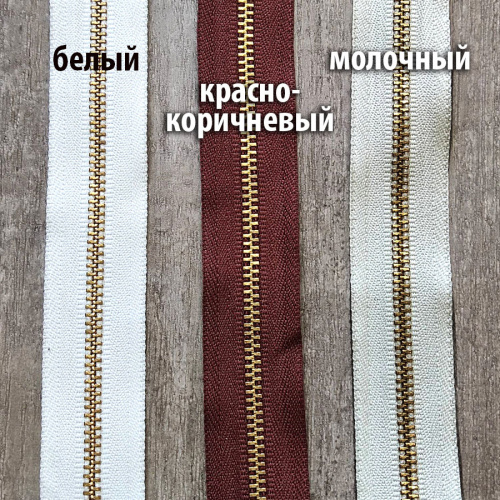 Молния металлическая №3 рулонная зубья латунь YKK Цена за 10 см фото 5 Молния металлическая №3 рулонная зубья латунь YKK Цена за 10 см фото 5