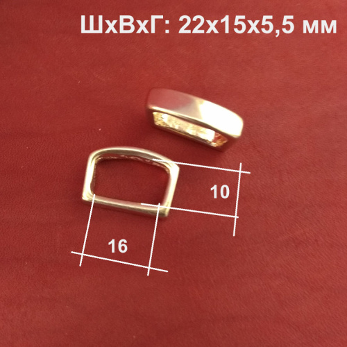 Шлевка для ремня узкая Латунь фото 5