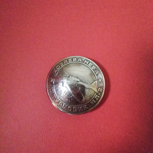 Кончо для кожаных изделий 28 мм Символика ВОВ мельхиор фото 5