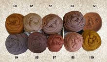 Шерсть для валяния 20 мк Коричневая гамма 100 г 