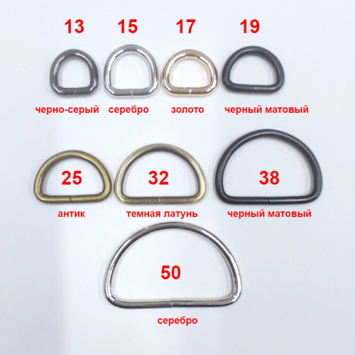 Полукольцо D-образное 13-50 мм тонкое круглого сечения фото 2