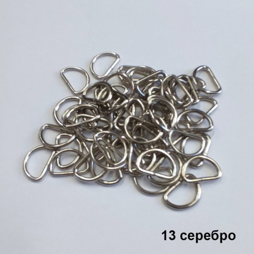 Полукольцо D-образное 10-13 мм, 10 шт фото 3
