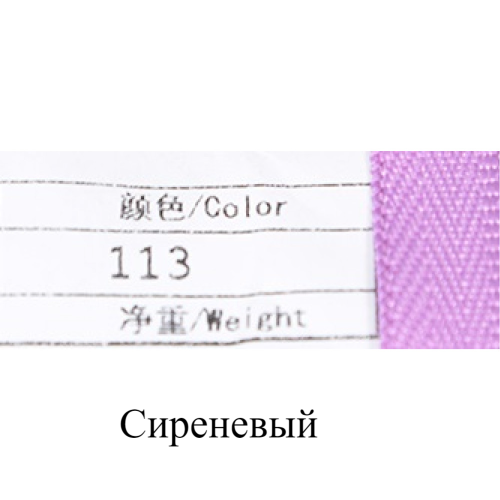 Молния пластиковая №3 длина 15 см, YKK Япония фото 6 Молния пластиковая №3 длина 15 см, YKK Япония фото 6