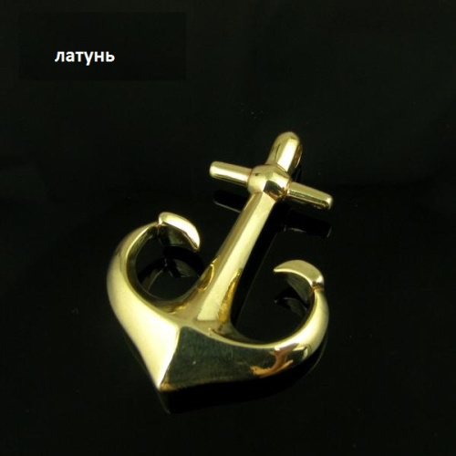 Якорь декоративный латунный фото 3