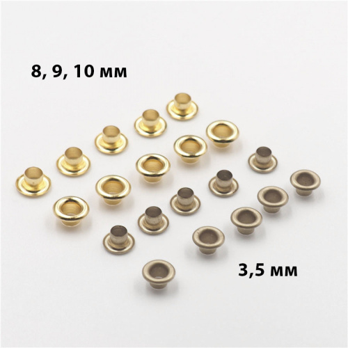 Люверсы латунь без покрытия 10 шт