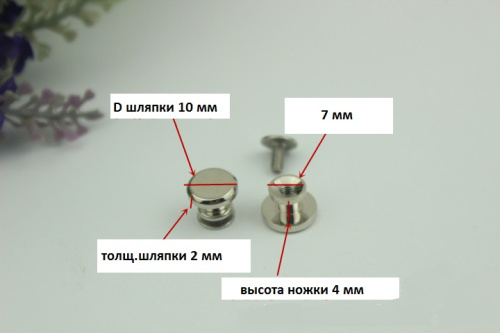Кнопки кобурные плоские фото 11