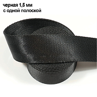 Лента ременная стропа 32 мм с полосками п/э