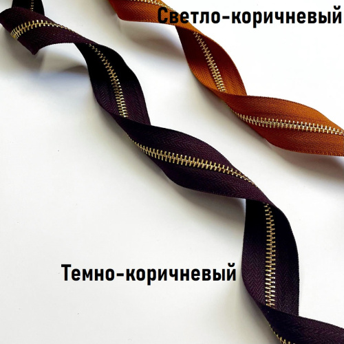 Молния металлическая №5 рулонная зубья под золото арт. 522 Цена за 10 см фото 9