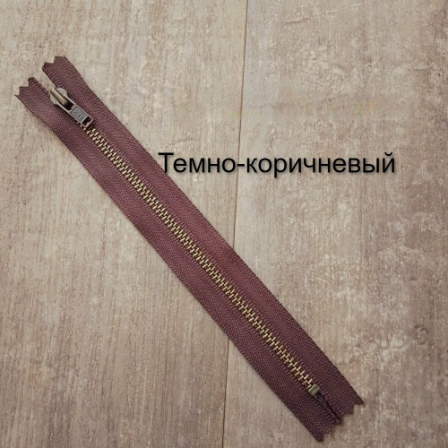 Молния металлическая №3 17 см зубья под бронзу, YKK Япония фото 3