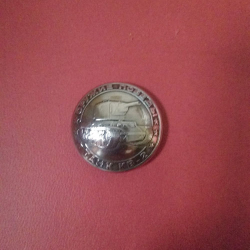 Кончо для кожаных изделий 28 мм Символика ВОВ мельхиор фото 2