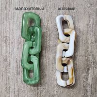 Звенья пластиковые 20х30 мм для цепочек 