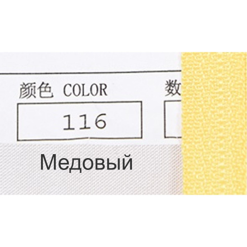 Молния пластиковая №3 длина 15 см, YKK Япония фото 10 Молния пластиковая №3 длина 15 см, YKK Япония фото 10