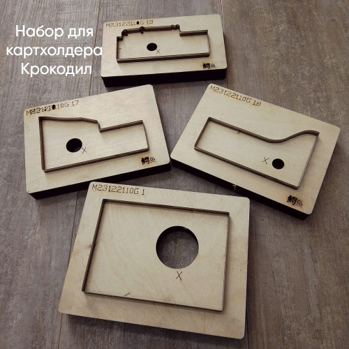 Штанцформы (вырубные штампы) для картхолдера Крокодил/Бегемотик фото 4