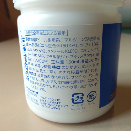 Клей для кожи Япония Сraft | Галерея фото | Pava.pro фото 2 Клей для кожи Япония Сraft KLK 150 - фото товара фото 2