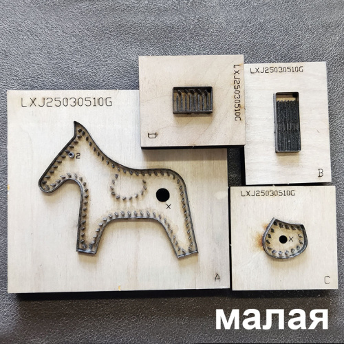 Штанцформы (вырубные штампы) для Брелка Лошадка фото 3