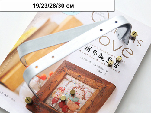 Рама для саквояжа внутренняя 12-30 см фото 18