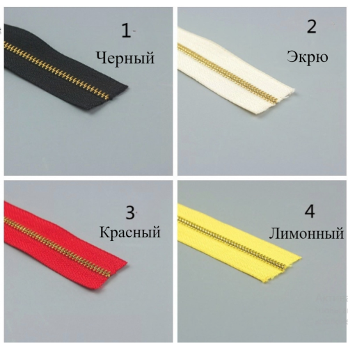 Молния металлическая №5 рулонная арт.339. Цена за 10 см фото 2