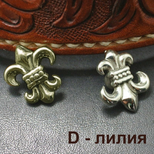 Кончо для кожаных изделий 14 мм Лилия королевская Латунь фото 4 Кончо для кожаных изделий 14 мм Лилия королевская Латунь фото 4