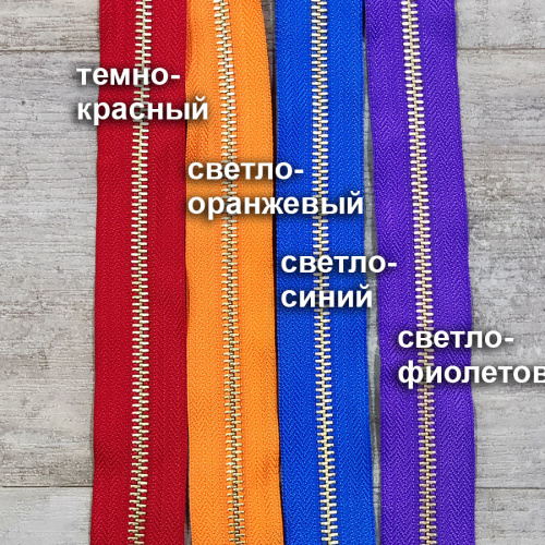 Молния металлическая №3 рулонная зубья латунь YKK Цена за 10 см фото 7 Молния металлическая №3 рулонная зубья латунь YKK Цена за 10 см фото 7