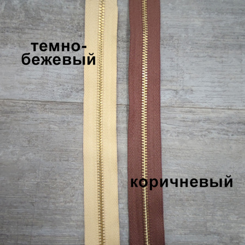 Молния металлическая №3 рулонная зубья латунь YKK Цена за 10 см фото 9
