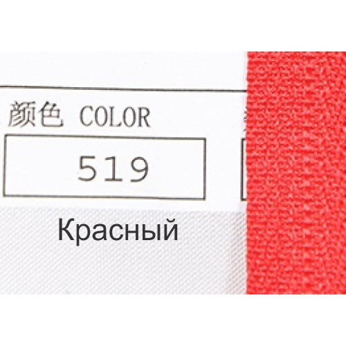 Молния пластиковая №3 длина 25 см, YKK Япония фото 5 Молния пластиковая №3 длина 25 см, YKK Япония фото 5