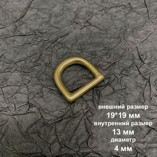 Уценка !Полукольцо латунное литое 10-38 мм арт.2 фото 4