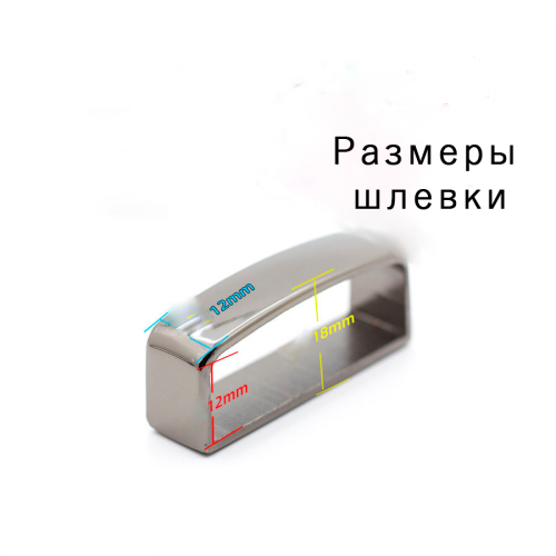 Шлевка для ремня 35 мм FBB Sh-035 фото 3