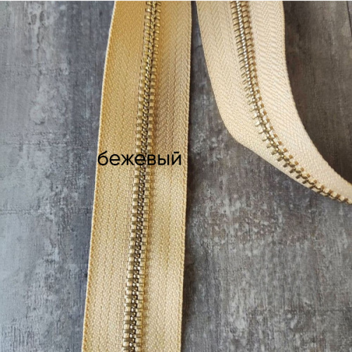 Молния металлическая №3 рулонная зубья латунь YKK Цена за 10 см фото 14