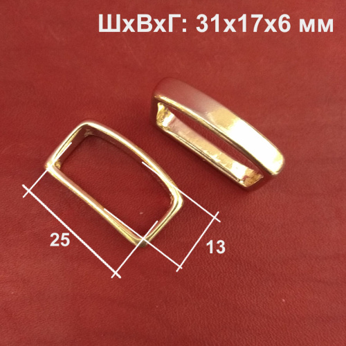 Шлевка для ремня узкая Латунь фото 3
