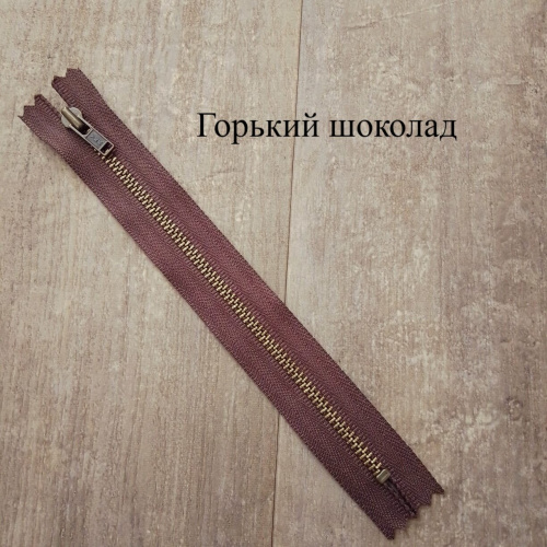 Молния металлическая №3 15 см зубья под золото YKK Япония фото 3