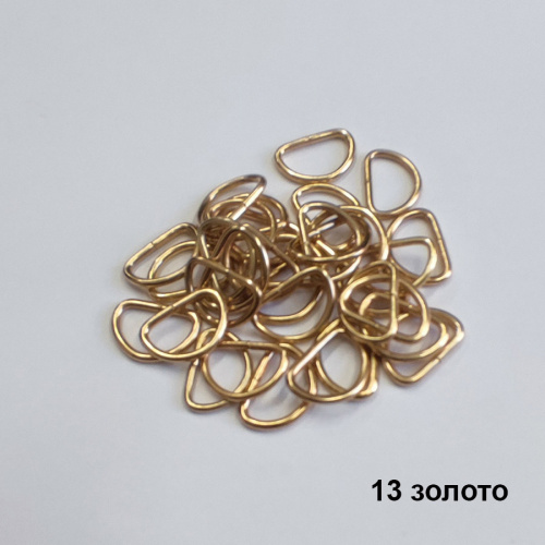 Полукольцо D-образное 10-13 мм, 10 шт фото 2