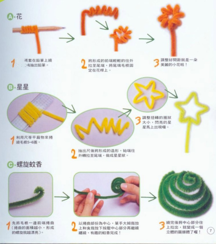 Проволока синельная 6 мм 2 цвета фото 5