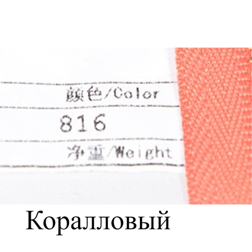 Молния пластиковая №3 длина 15 см, YKK Япония фото 11 Молния пластиковая №3 длина 15 см, YKK Япония фото 11