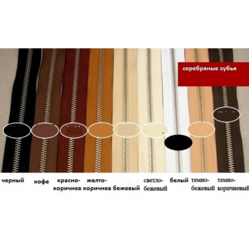 Молния металлическая №5 20 см зубья под золото / серебро YKK Япония фото 2 Молния металлическая №5 20 см зубья под золото / серебро YKK Япония фото 2