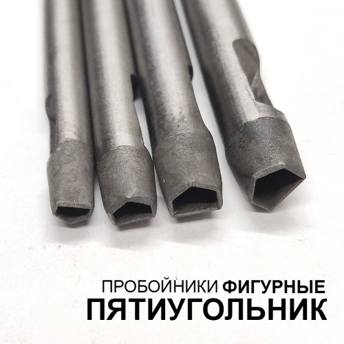 Пробойники фигурные Пятиугольник Пробойники фигурные Пятиугольник