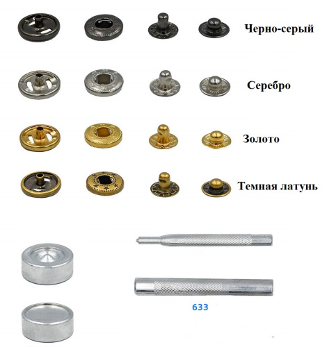 Кнопки 633 12,5 мм, набор 40 шт + инструмент для установки | Галерея фото | Pava.pro фото 4 Кнопки 633 12,5 мм, набор 40 шт + инструмент для установки JXRC-SHK-012 - фото товара фото 4