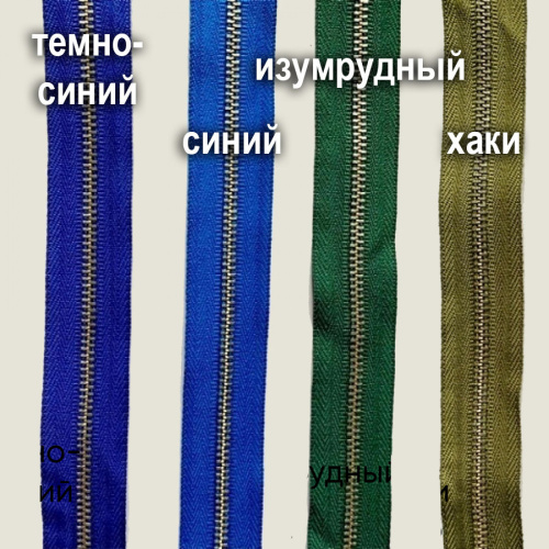 Молния металлическая №3 рулонная зубья под серебро YKK фото 4